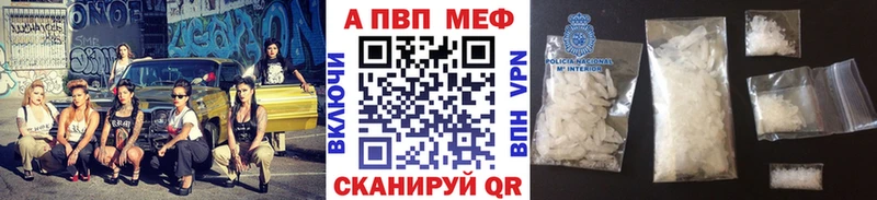 APVP мука Избербаш