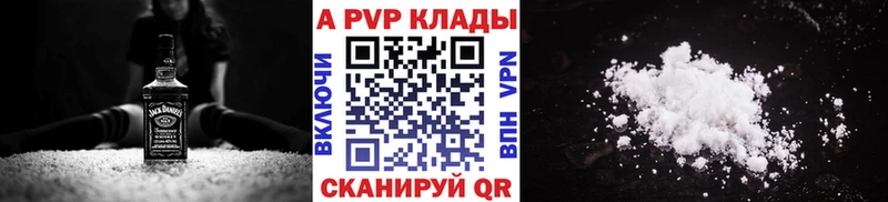 где можно купить наркотик Избербаш кракен рабочий сайт A-PVP крисы CK