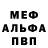 Метадон мёд Jacob Lucio