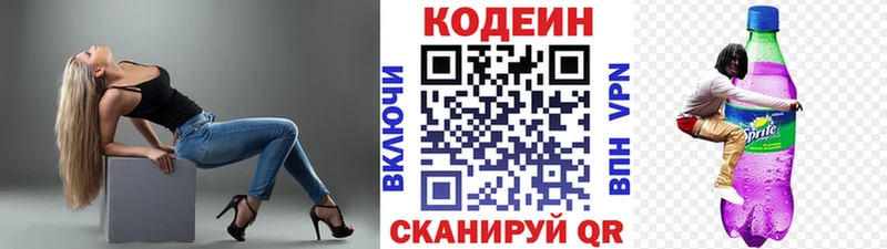 Кодеиновый сироп Lean напиток Lean (лин)  hydra рабочий сайт  Избербаш 