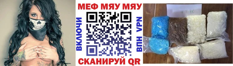 наркошоп  Избербаш  МЯУ-МЯУ мяу мяу 