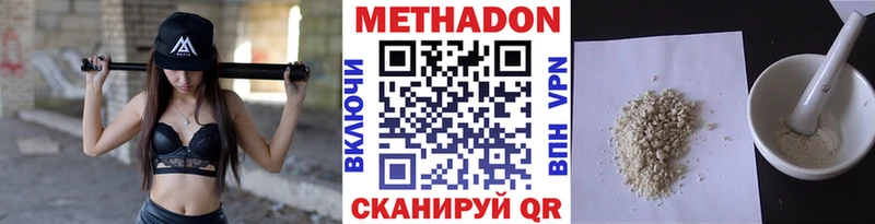МЕТАДОН VHQ  купить наркоту  Избербаш 